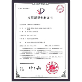 一種快速好氧發酵實驗平臺專利證書