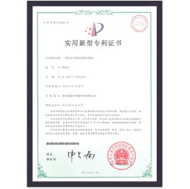 一種農村廁所用智能坐便器專利證書